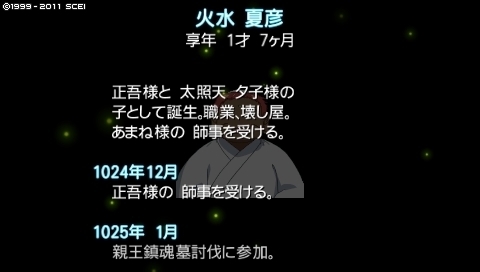 oreshika_0104.jpeg